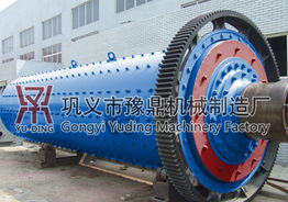 豫鼎機(jī)械 國(guó)內(nèi)權(quán)威球磨機(jī)廠家，機(jī)械產(chǎn)品開(kāi)發(fā)的明智之選